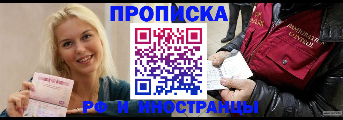 прописка для военкомата в Ханты-Мансийске