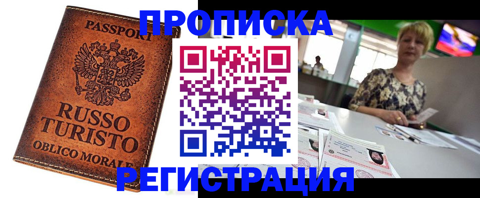 временная регистрация госуслуги в Ханты-Мансийске