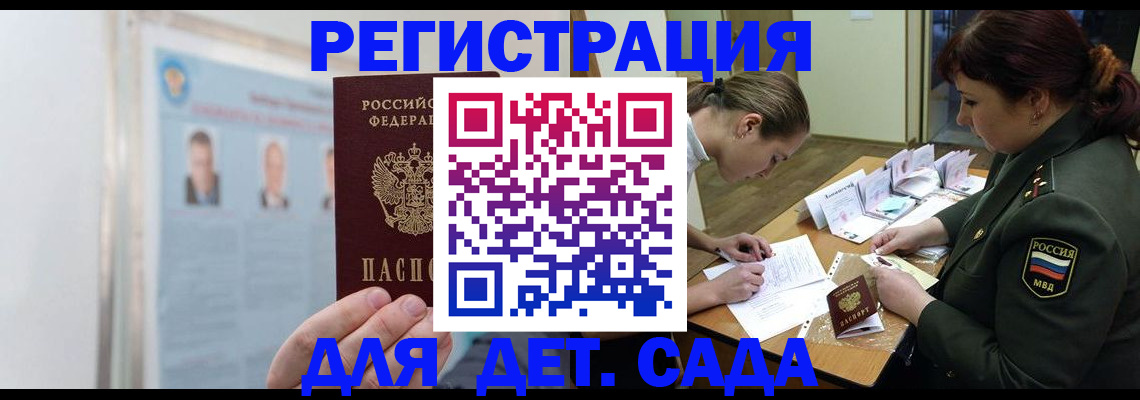 прописка 2025 в Ханты-Мансийске