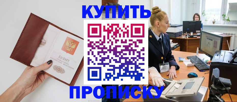 временная регистрация для всех в Ханты-Мансийске