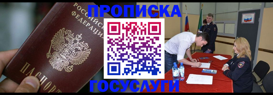 временная регистрация купить в Ханты-Мансийске